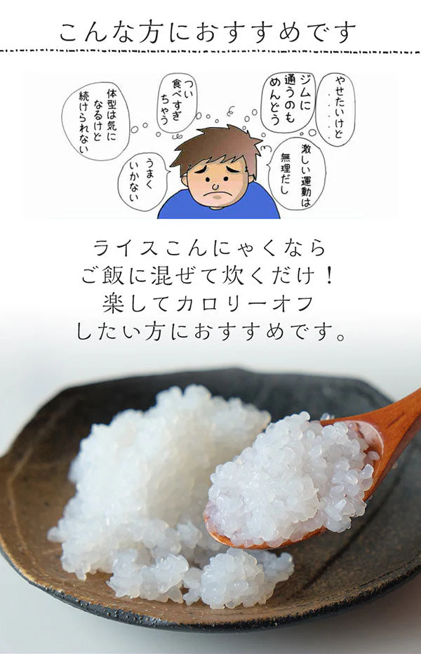 国産 こんにゃく米 100g×100パック