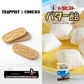 【北海道限定】函館 トラピストセット【クッキー12袋入(1袋3枚入)】【バター飴180g】【各1個 計2個】