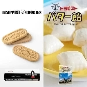 【北海道限定】函館 トラピストセット【クッキー12袋入(1袋3枚入)】【バター飴180g】【各1個 計2個】