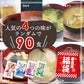 【大容量】【福袋】生味噌汁4種類９０個３ヶ月分セット(国内製造品）！