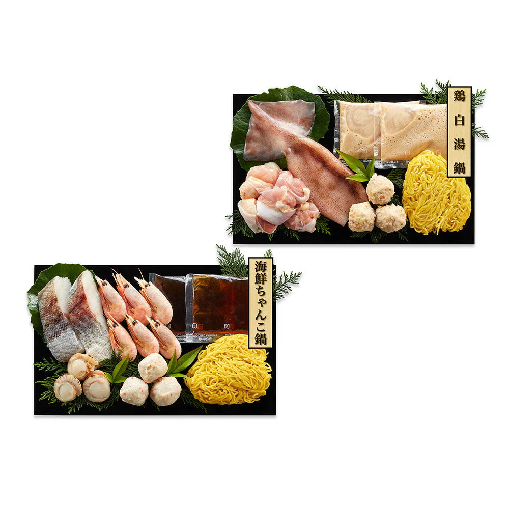 鶏白湯鍋＆海鮮ちゃんこ鍋 食べ比べ セット 約2人前×各1 鶏白湯スープ ちゃんこ鍋 海鮮 つゆ スープ 素 鍋 鍋セット【送料込み】
