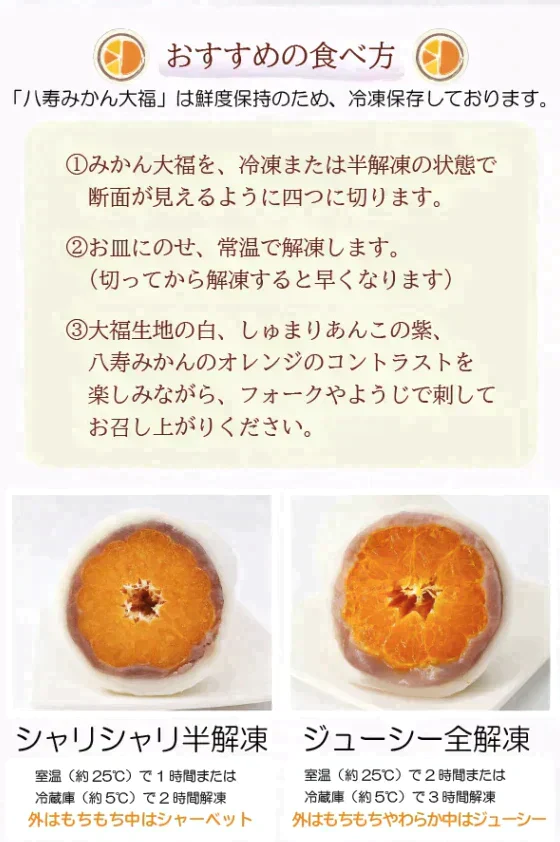 【在庫処分】愛媛県産みかん大福と不知火(でこぽん)ロールのセット(冷凍/賞味期限:5月中旬ごろ)