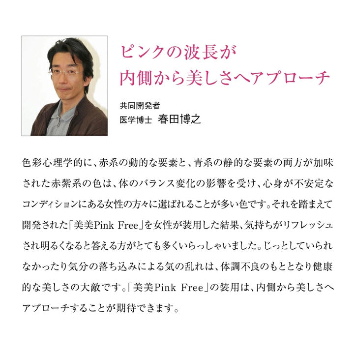 【お取り寄せ】東海光学 美美Pink Free サングラス レディース 偏光 ピンク スポーツ uvカット uv  更年期 リフレッシュ 日本製