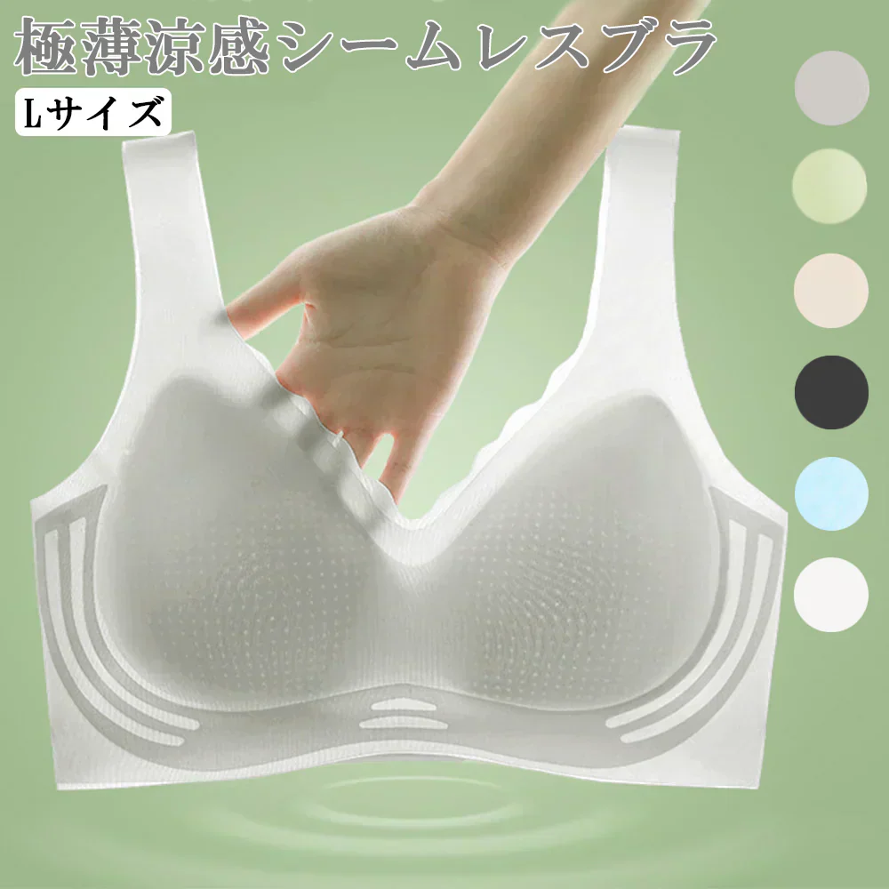 【Lサイズ/グレー】極薄涼感シームレスブラ シームレスブラ 涼感ブラ 極薄ブラ 軽量ブラ ノンワイヤー 締め付けなし 通気性 速乾 吸汗 接触冷感 夏用インナー レディースインナー ベージュカラー 蒸れにくい 快適ブラ ソフトブラ 肌にやさしい ブラジャー 夏インナー クールインナー エアリー感 着け心地重視