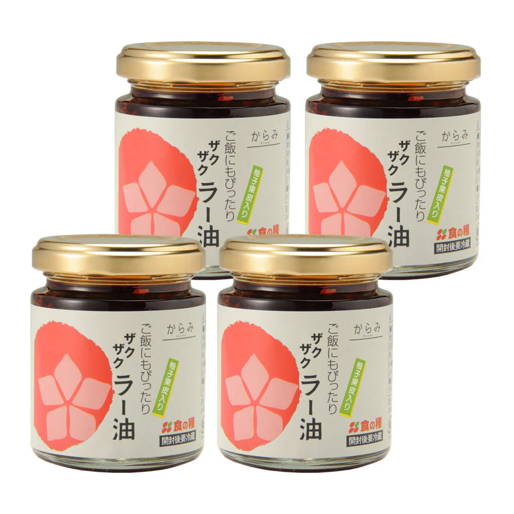 ザクザク ラー油90g 詰合せセット 4個入り【送料込み】【お届け不可地域：北海道・沖縄・離島】