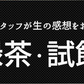 ぷらすの緑茶 500mlPET×48本[24本×2箱][賞味期限：1ヶ月以上]【1〜2営業日以内に出荷】［送料無料］お茶 緑茶 機能性表示食品 体脂肪 血糖値 整腸 ダイエット オススメ まとめ買い 抹茶 オリジナル