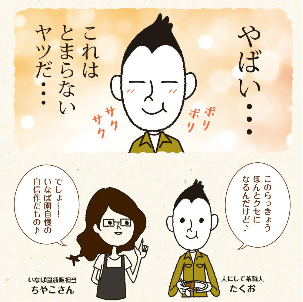 日本橋いなば園 国産シャキシャキらっきょうたまり漬け 140g ネコポス メール便送料無料
