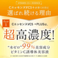 LDK1位 CエッセンスVC5+PLUS 20ml ビタミンC誘導体美容液  毛穴ケア 毛穴 くすみ 美肌 セラム