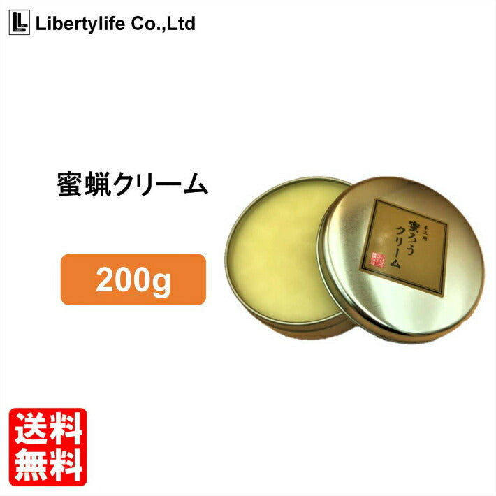 みつろうクリーム 蜜蝋ワックス 蜜蝋クリーム  (200ｇ)