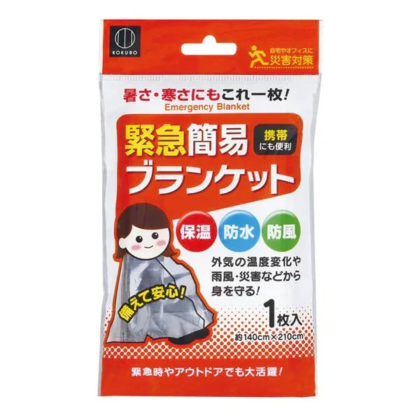 防災用品 KOKUBO 緊急簡易ブランケット 140cm×210cm 24パック