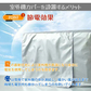 エアコン室外機カバー 「Mサイズ」 クーラー 日よけ 簡単 設営 防水 防塵 節電 省エネ 雪よけ 直射日光 老朽化防止 遮熱保護 劣化防止 大型 夏冬 虫よけ