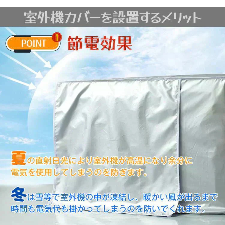 エアコン室外機カバー 「Mサイズ」 クーラー 日よけ 簡単 設営 防水 防塵 節電 省エネ 雪よけ 直射日光 老朽化防止 遮熱保護 劣化防止 大型 夏冬 虫よけ