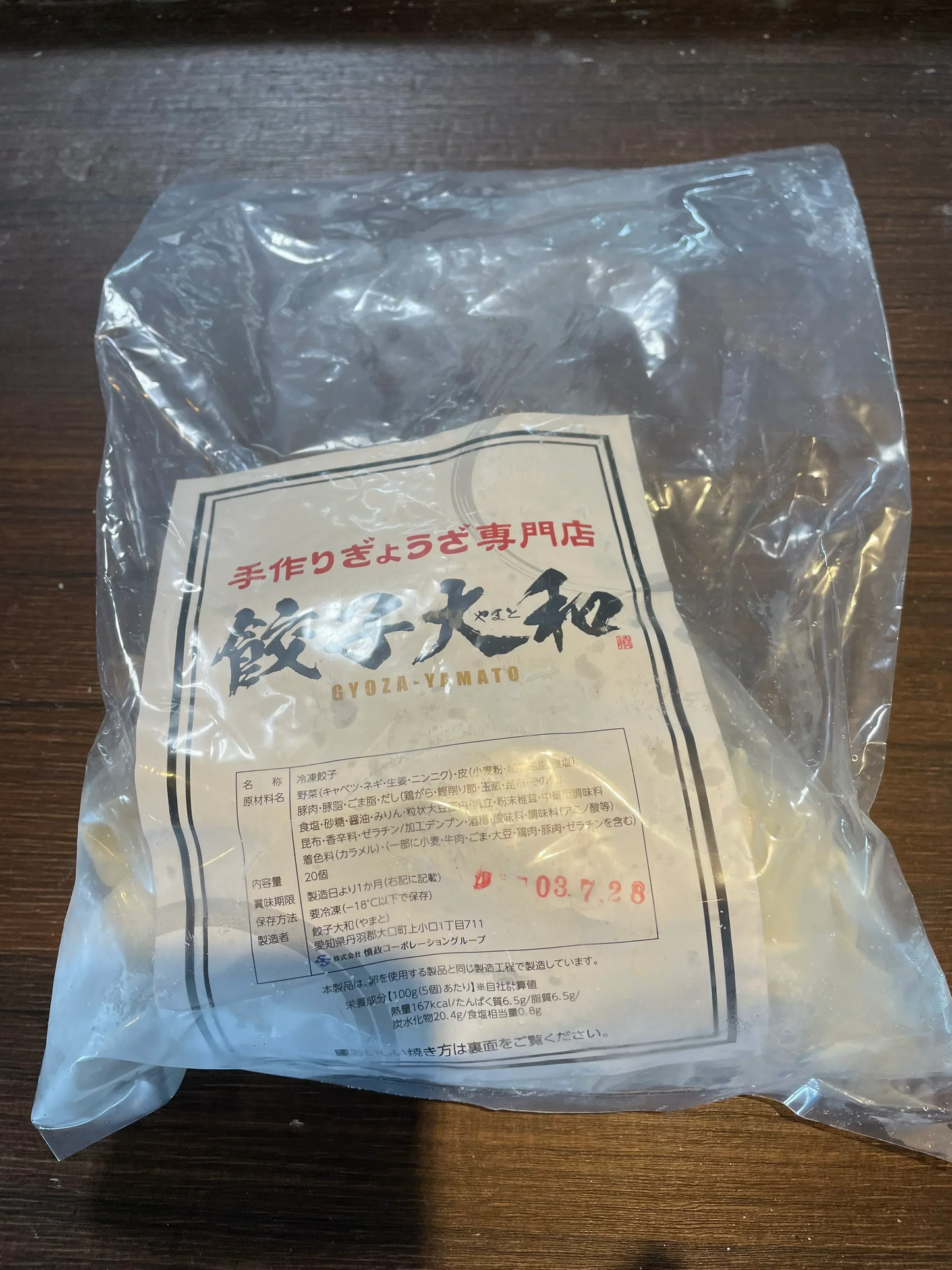 送料無料 餃子専門店 餃子大和 冷凍生餃子  岐阜県産美濃ヘルシーポーク配合 80個(20個入×4) 約1.6kg タレ付 餃子 ギョウザ 手作り 送料無料（北海道 沖縄除く）