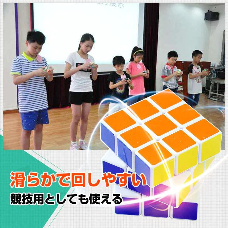 【送料無料】スピードキューブ 「2個セット」 競技 3×3 キューブ 立体 パズル ゲーム パズル 脳トレ 知育玩具 pa117