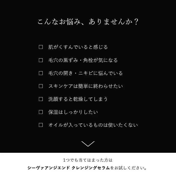 シーヴァアンジエンド クレンジングセラム200ml xiva un the end 毛穴 拭き取り w洗顔不要 メイク 美容液 オールインワン