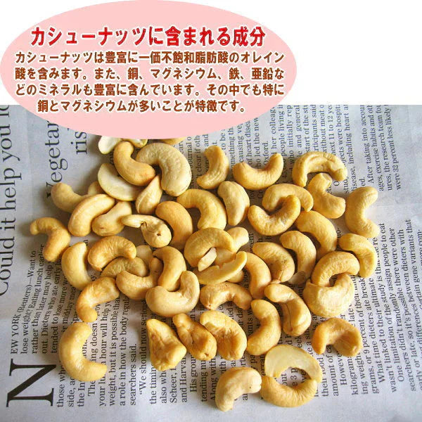 ロースト カシューナッツ600g 割れ欠け有 無添加
