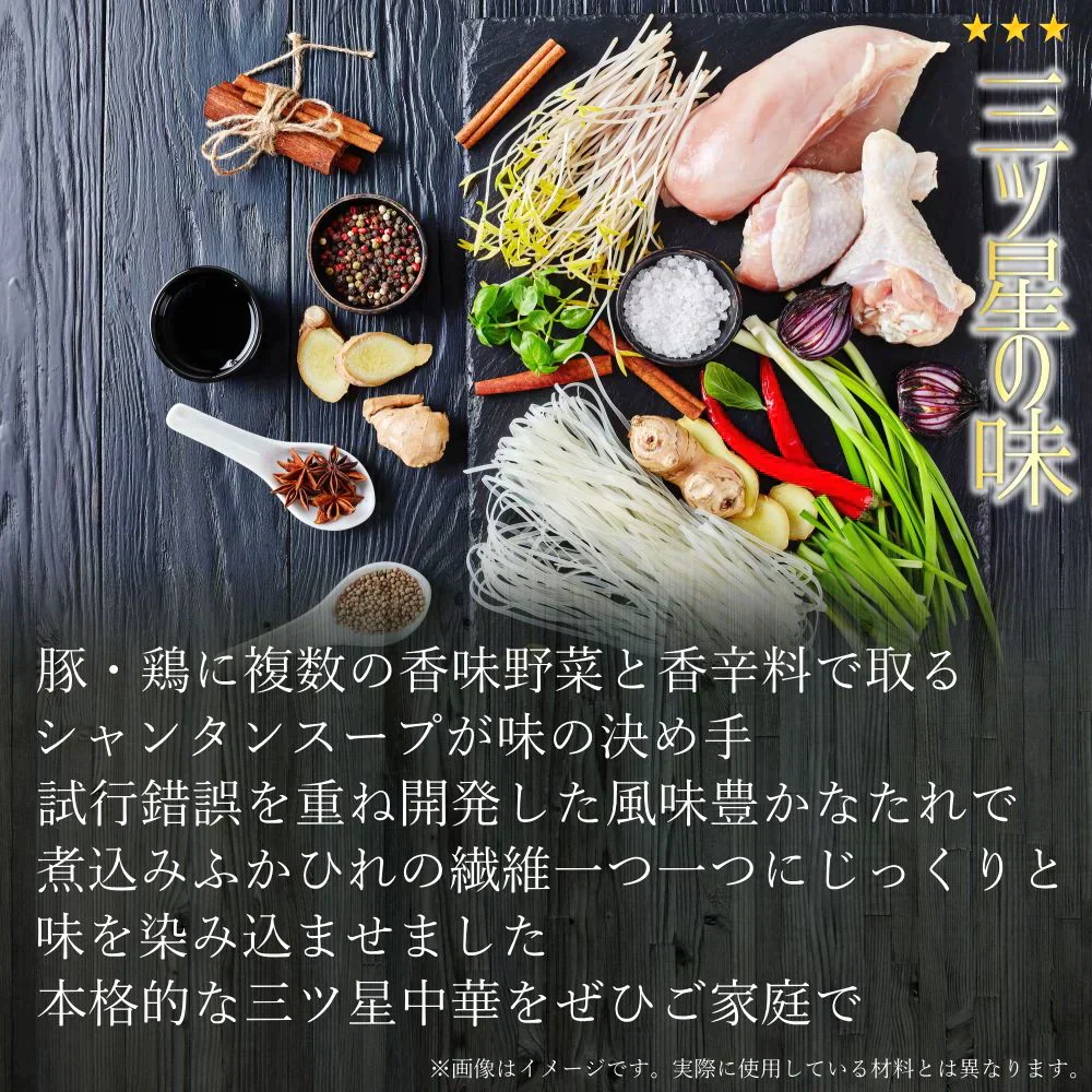 気仙沼産ふかひれの姿煮 3枚セット 常温 メール便 送料無料 カンタンお湯ポチャ温めるだけ♪高級中華の代名詞フカヒレの姿煮をご家庭で！