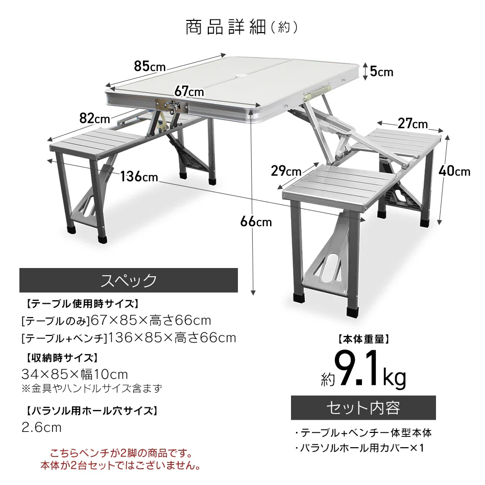 ピクニックテーブル アウトドア テーブル 折りたたみ テーブル チェア セット レジャーテーブル アウトドアテーブル 軽量 アルミ 折りたたみテーブル お花見 キャンプ BBQ バーベキュー MERMONT