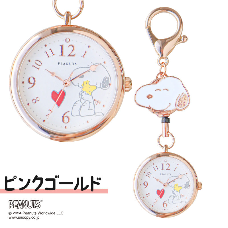 【シルバー】スヌーピー エポリールウォッチS PNT045 PEANUTS リール 伸びる かわいい 懐中時計 時計 バッグチャーム ウォッチ キーホルダーウォッチ プレゼント ギフト クリスマス 誕生日 公式ライセンス フィールドワーク
