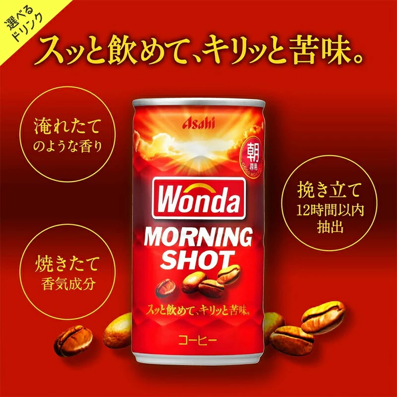 【送料無料】選べる WANDA ワンダ 缶コーヒー 185ml×30本 よりどり3ケースセット【ワンダ】