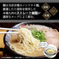 【麺増量中】巌流庵の福岡味噌ラーメン（【大容量】４人前）！