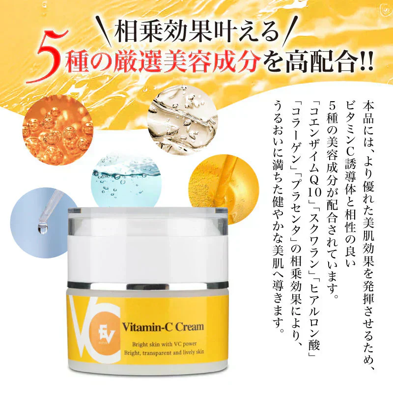 『ビタミンC誘導体配合＜クリーム＞（★お得な2個セット★）』 クリーム ビタミンcクリーム ビタミンC誘導体配合 高濃度 クリーム 毛穴ケア 黒ずみ 鼻 頬 引き締め 化粧品 エイジングケア 美肌 抗酸化