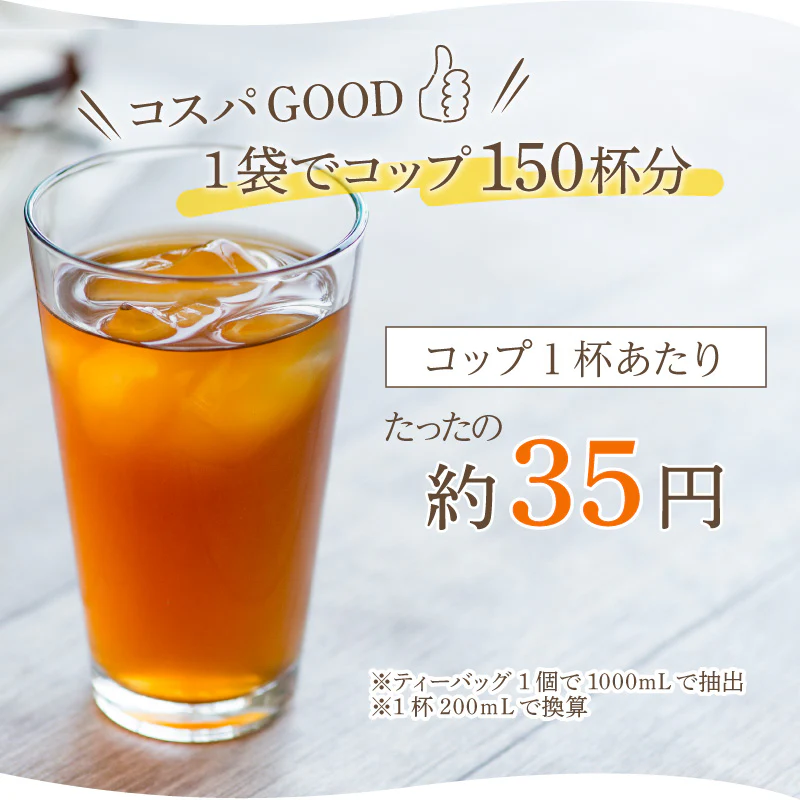 【最短当日出荷】＼水出したったの30分／水出し濃いメタボメ茶１リットル用３０個入 （ ティーバッグ ティーパック 水出し お茶 健康茶 黒豆 ウーロン茶 杜仲葉 プーアール茶 時短 節電 ）水出しでもしっかり香ばしい♪