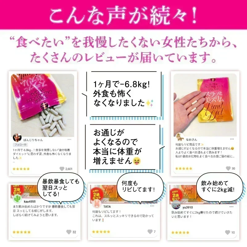 【リニューアル】『スラッと美スリムリミットダイエット（★お得な2袋セット★）』ダイエット サポート サプリメント カロリーカット キトサン ギムネマ サラシア サプリ 健康食品 脂質 糖質制限 スラット美スリムリミットダイエット