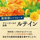 めなり極 目サプリ ルテイン サプリ 目 サプリメント 目のサプリ 視界 ぼやけ 目のピント ゼアキサンチン ビルベリー アントシアニン 目のサプリメント ブルーベリー ルテインサプリ 亜麻仁油 マリーゴールド アイケア カプセル アスタキサンチン 飛蚊症 ブルーライト