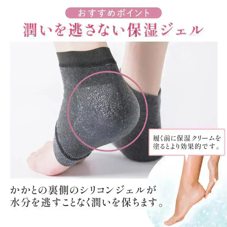 【ダークグレー】かかとケア靴下　かかと 角質ケア 保湿 つるつる ソックス ひび割れ