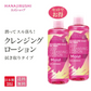 花印 HANAJIRUSHI クレンジングローション Ma 380ml 2本セット クレンジングウォーター ウォータークレンジング 水クレンジング 化粧落とし 拭き取り化粧水 ふき取り化粧水