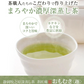 【2個セット】日本橋いなば園 静岡県産 上級深蒸し茶 おもむき 100g メール便 送料無料