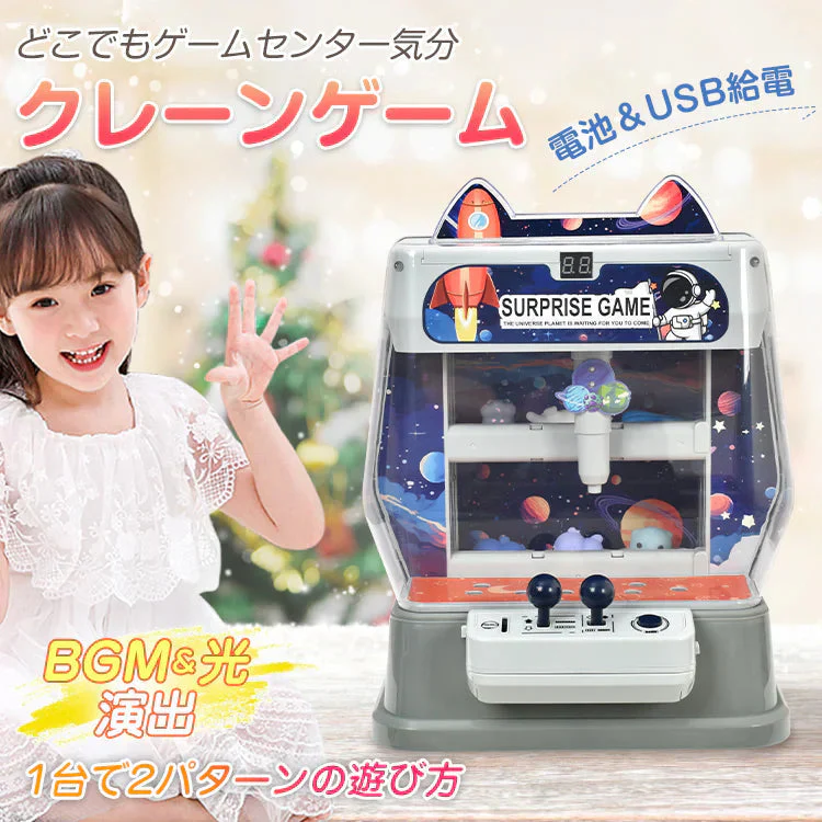 クレーンゲーム UFOキャッチャー おもちゃ 本体 家庭用 自宅 ゲームセンター 卓上 玩具 BGM&LED付き ホビー ハロウィン キャッチャー ギフト クリスマス