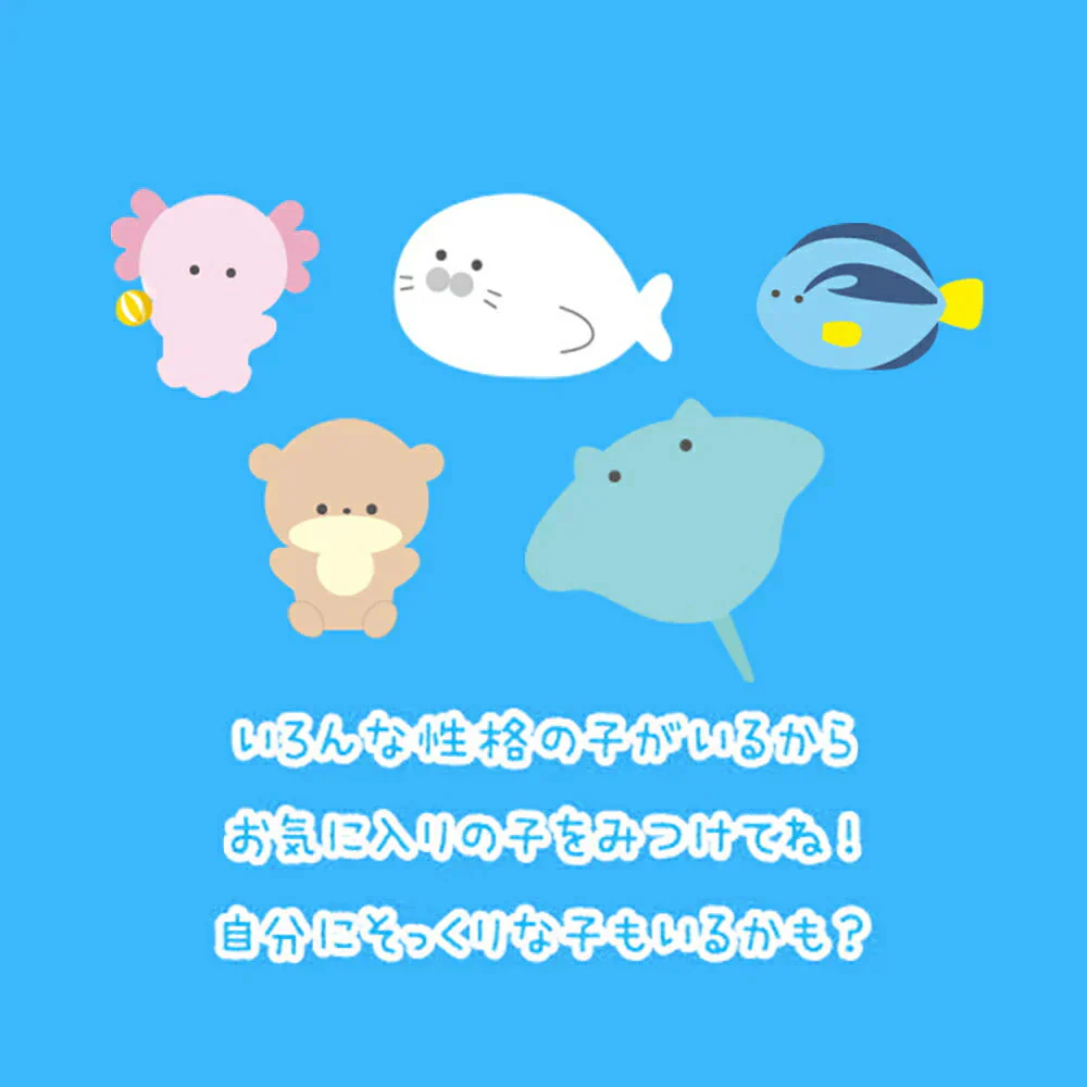 エール つぶらな瞳の水族館 ぷちポーチ みずいろ