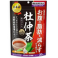 日本薬健 杜仲茶 葛花プラス 20袋入り お茶 ティーバッグ(杜仲茶)【ブラックフライデー】
