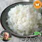米 滋賀県近江八幡産 コシヒカリ 白米 27kg 令和7年産 内野営農組合 環境こだわり農産物