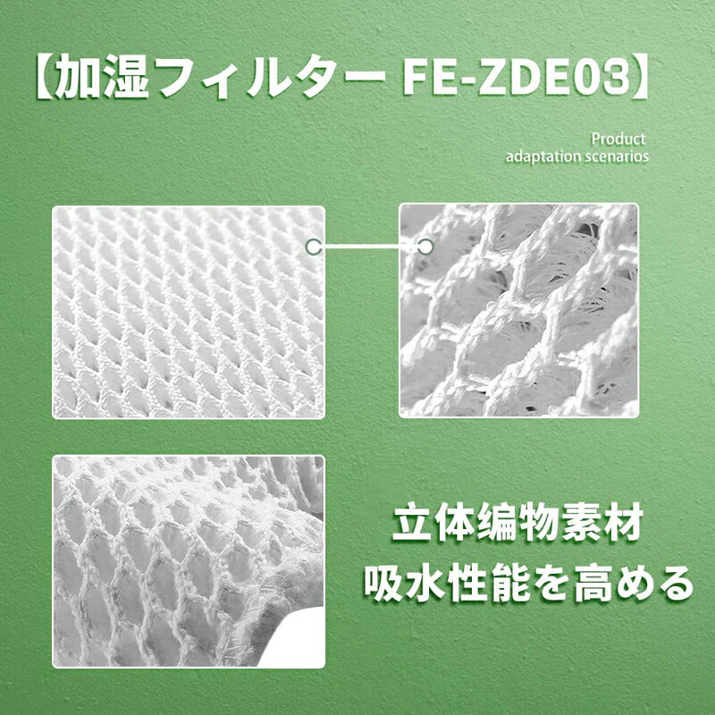 【全て日本国内発送】パナソニックFE-ZDE03 加湿フィルター 加湿器 フィルター fe-zde03 気化式加湿機 FE-KLD03/FE-KLE03/FE-KLF03/FE-KLG03用 交換フィルター （互換品/2個入り）