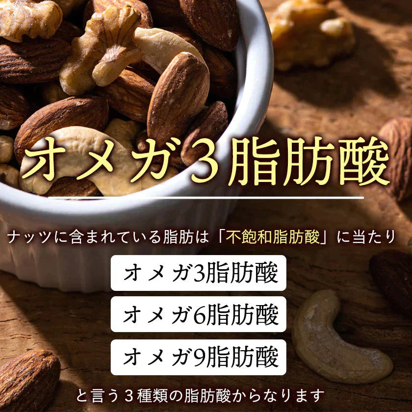 【700g】無塩 素焼き ミックスナッツ 3種 アーモンド カシューナッツ クルミ ※ポスト投函商品の発送は1～2週間前後になります