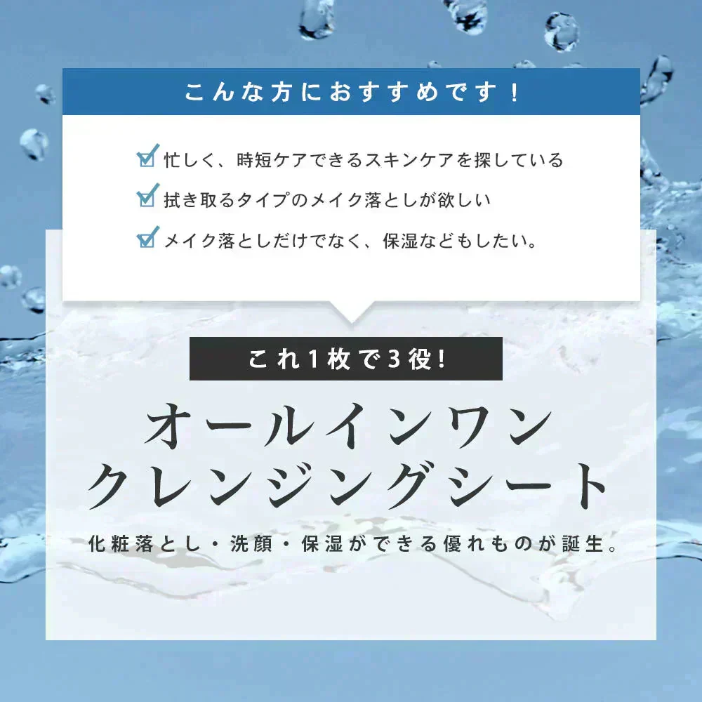 【2個セット】クレンジングシート 50枚 Make.iN ふきとりシート ピュアコットン うるおい メイク落とし クレンジング 洗顔 毛穴 角質 保湿 美容 スキンケア