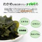 【徳島県産】乾燥わかめ！お試し４０ｇ！