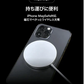 iPhone14 iPhone13 iPhone12 MagSafe対応 ワイヤレス充電器 15W ケーブル長さ 1m  17-BAT142