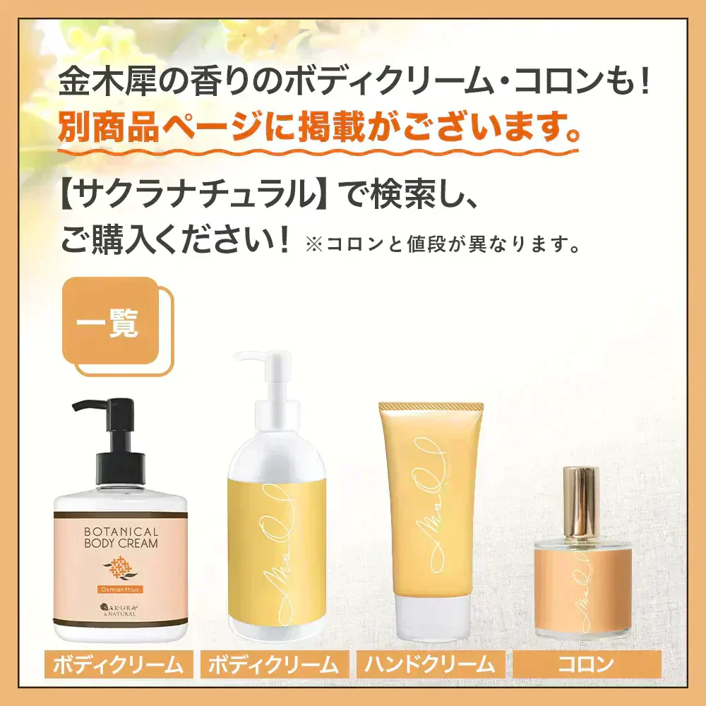 金木犀 フレグランスクリーム 35g 香水 練り香水 キンモクセイ きんもくせい 送料無料 ハンドクリーム 練香水 ねり香水 レディース メンズ 兼用 サクラナチュラル