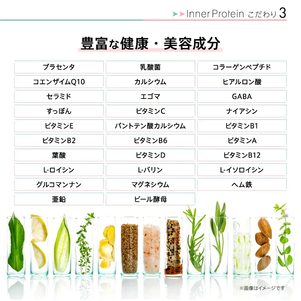 インナープロテイン 1袋350g  国内生産 ソイプロテイン ホエイプロテイン  美容 健康 ダイエット成分36種類 高タンパク低糖質　プロテイン 人工甘味料不使用