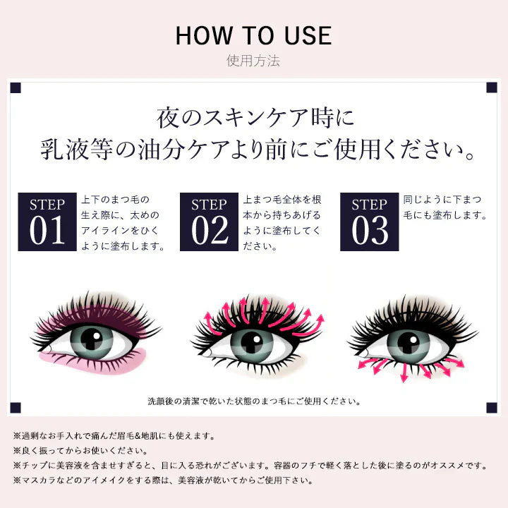 ルジュ アイラッシュセラム ル・ジュ Lejeu 6ml まつ毛美容液 目元美容液 まぶた ヒト幹細胞エクソソーム パラベンフリー