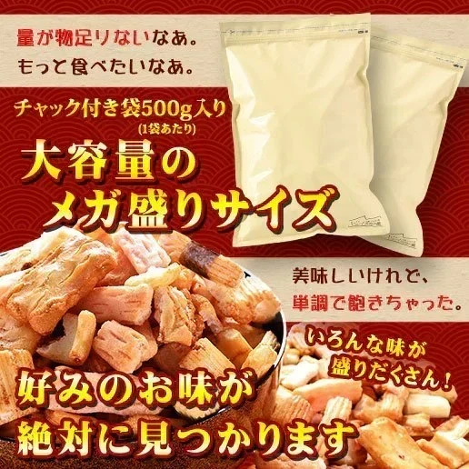【大容量1kg】 訳あり 割れおかきミックス (500g×2) 送料無料