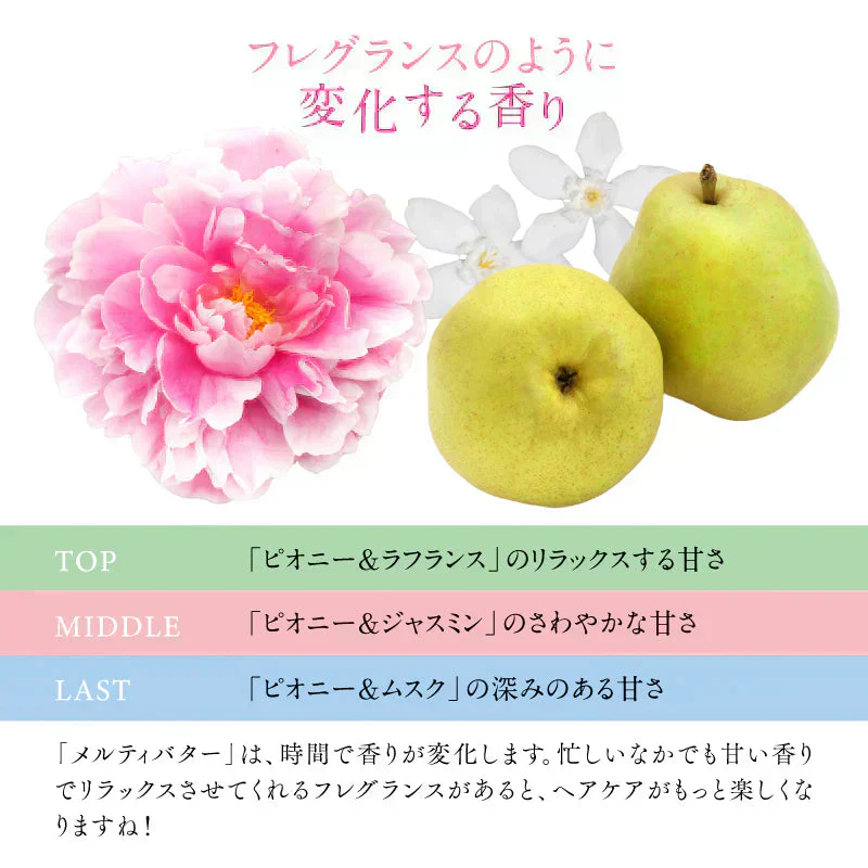 【バーム40ｇ】ミルボン ジェミールフラン メルティバターバーム 40g 洗い流さないトリートメント アウトバストリートメント ヘアケア トリートメント