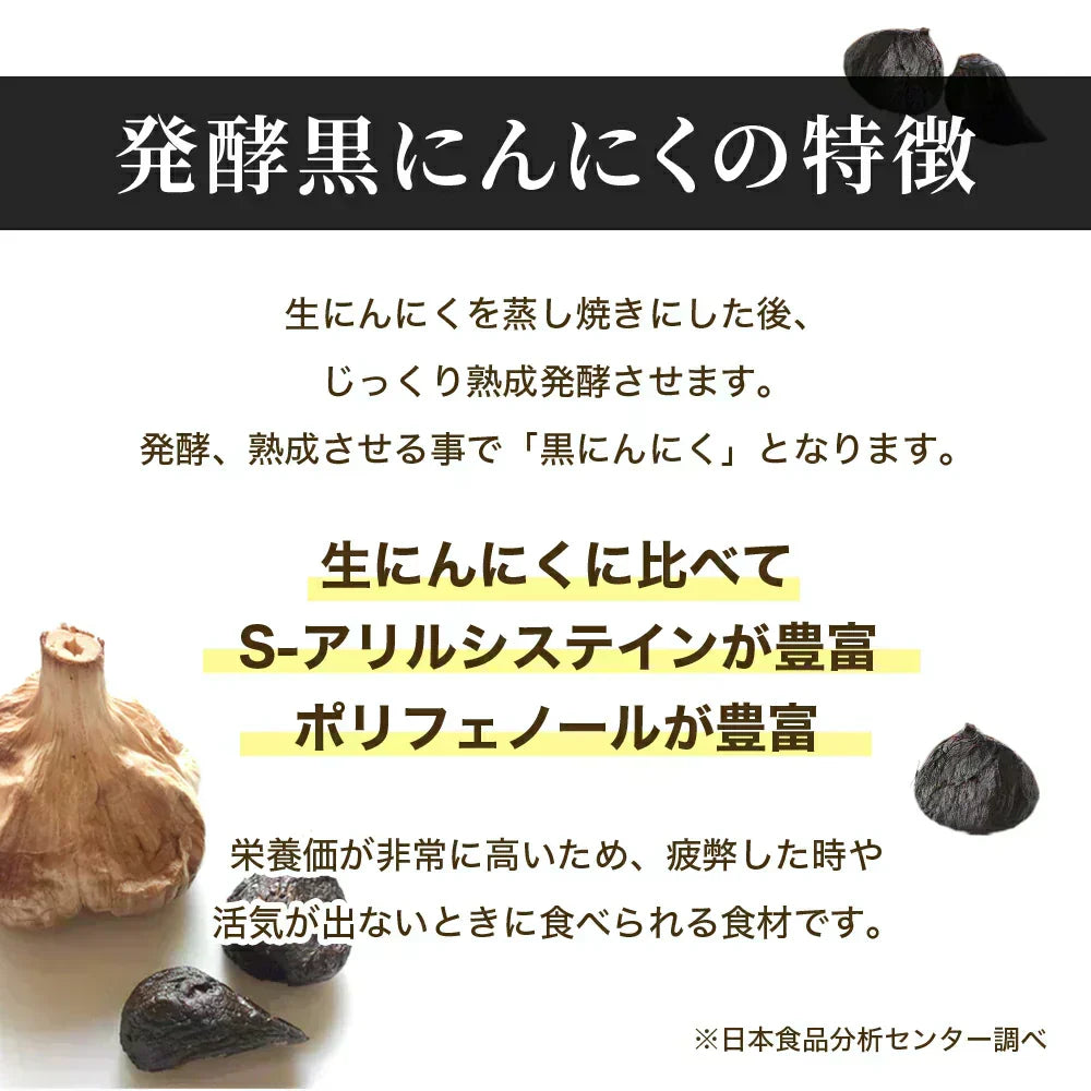 黒ゴマセサミン＆発酵黒ニンニク《約3ヶ月分》サプリ サプリメント 健康  セサミン アルファリポ酸 アリルシステイン アリイン 黒ゴマ 黒にんにく にんにく ニンニク