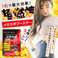 【お得3ヶ月分】メタカボブースター 1粒で最大の燃焼効果 減量 サプリメント メタボ 激減 激やせ 痩せる 脂肪 ダイエット サプリ コンブ茶 カテキン カルニチン オルニチン 唐辛子 生姜　燃やす リバウンドしない 燃焼系 ダイエットサプリ日本製 サプリ 痩せるサプリ 燃える 燃焼系 脂肪分解 脂肪 セルライト おすすめ 人気 ランキング 効果 強力 最強 メタカボ 健康サプリ 健康サプリメント 食物繊維 美容成分 売れ筋 爆安 格安 激安 コスパ最高 コスパ最強