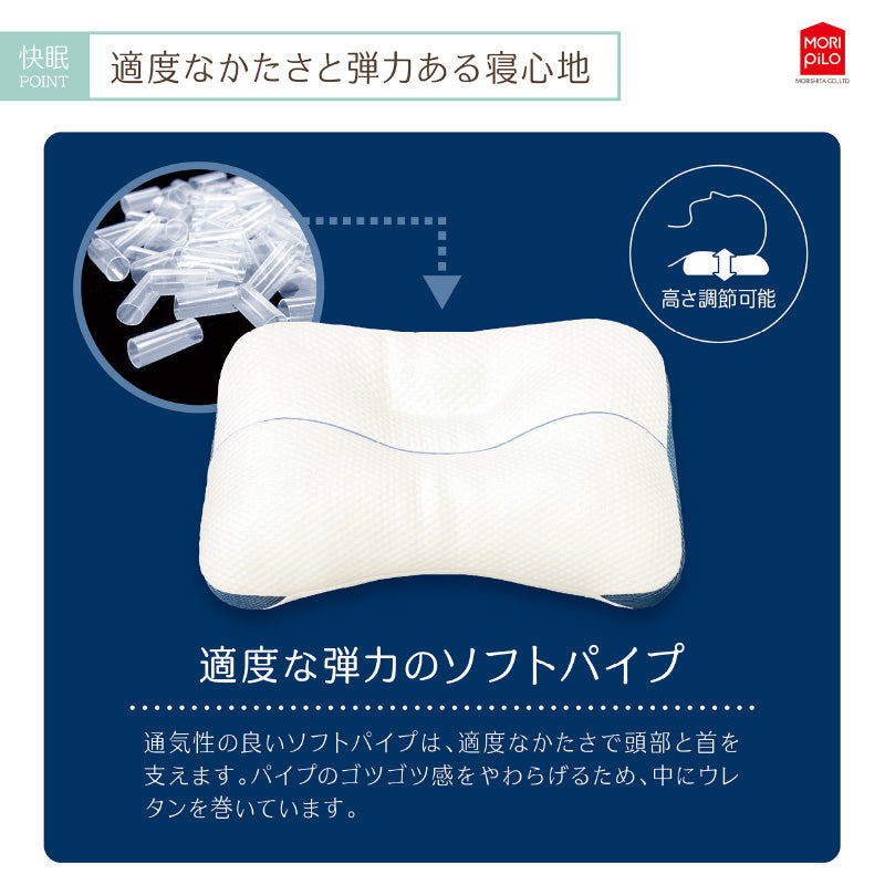 【低反発 チップ】モリピロ 枕屋さんが考えた 快眠まくら 安眠まくら 安眠 安眠枕 快眠枕 いびき防止 横向き枕 肩こり 首こり 頸椎安定型 寝心地 サイズ35×52cm