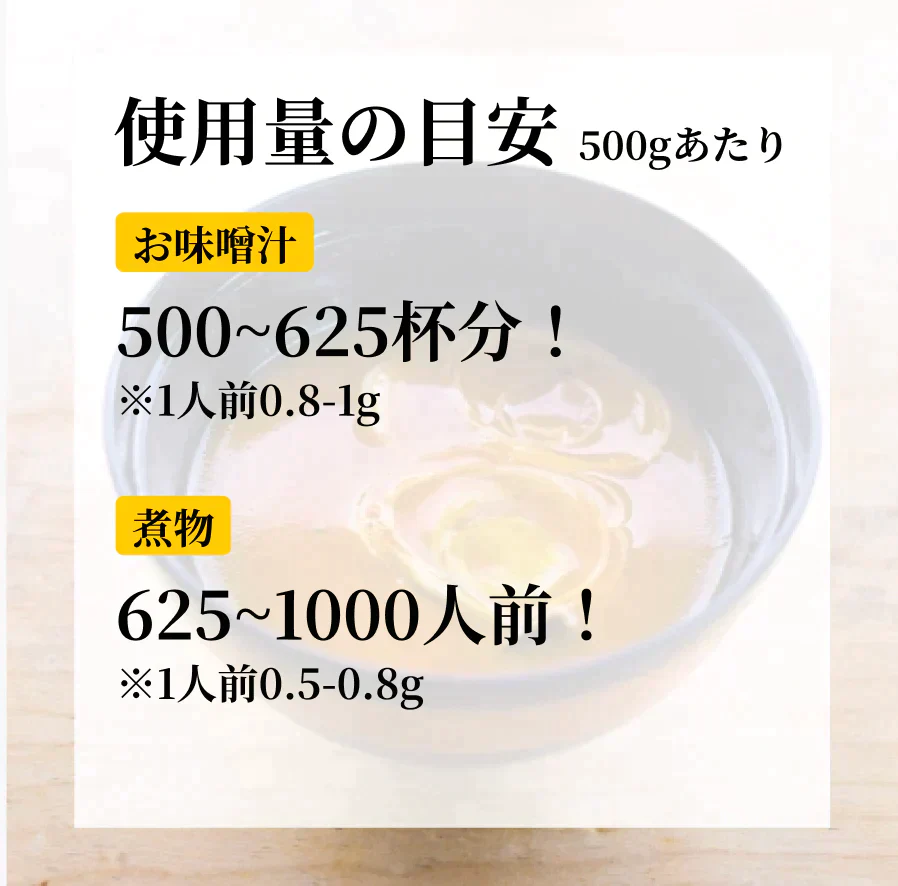 【500人前以上！】こんぶだし 500g 昆布出汁 無添加